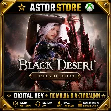 Black Desert: Standard Edition XBOX КЛЮЧ СРАЗУ