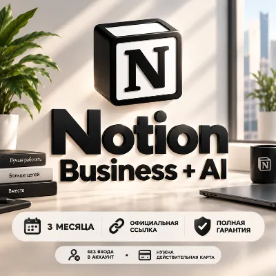 3 Months Notion Business + AI  | Official Link | Full Warranty