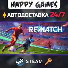 REMATCH - Pro Edition Steam Ключ РФ+СНГ
