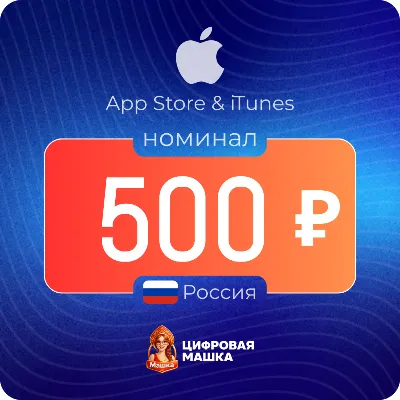 Подарочная карта Apple iTunes (USA) 10$ - irongamers.ru