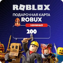 Roblox 200 Robux (Россия)