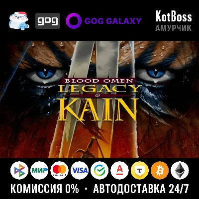 Россия + Мир | Blood Omen: Legacy of Kain | Ключ | GOG - irongamers.ru