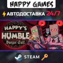 Happy's Humble Burger Cult Steam Ключ РФ+СНГ