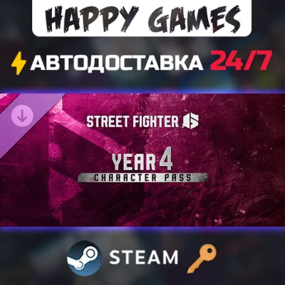 Street Fighter™ 6 - Year 4 Character Pass Steam Ключ РФ+СНГ - irongamers.ru