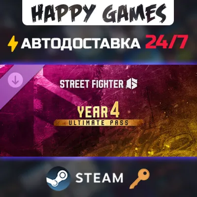 Street Fighter™ 6 - Year 4 Ultimate Pass Steam Ключ РФ+СНГ - irongamers.ru