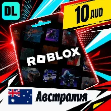 Roblox Австралия 10 AUD цифровой код — автовыдача 24/7