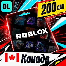 Roblox Канада 200 CAD цифровой код — автовыдача 24/7