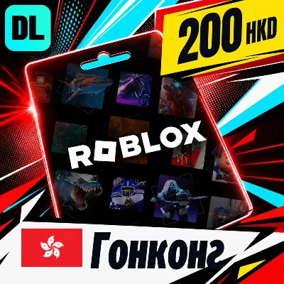 Roblox Гонконг 200 HKD цифровой код — автовыдача 24/7 - irongamers.ru