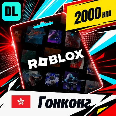 Roblox Гонконг 2000 HKD цифровой код — автовыдача 24/7 - irongamers.ru