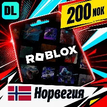 Roblox Норвегия 200 NOK цифровой код — автовыдача 24/7