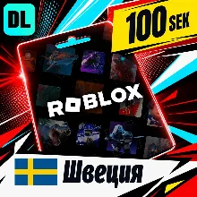 Roblox Швеция 100 SEK цифровой код — автовыдача 24/7