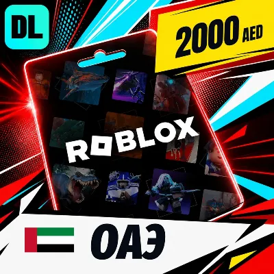 Roblox ОАЭ 2000 AED цифровой код — автовыдача 24/7 - irongamers.ru