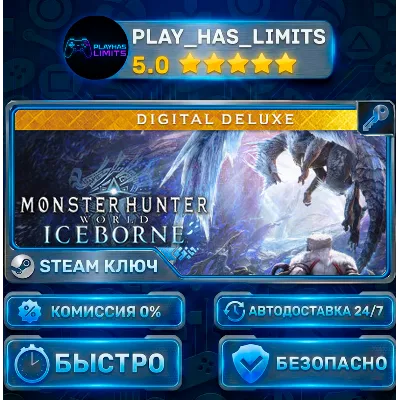 Monster Hunter World: Iceborne Master Edition Digital Deluxe КЛЮЧ STEAM СНГ+РФ - irongamers.ru