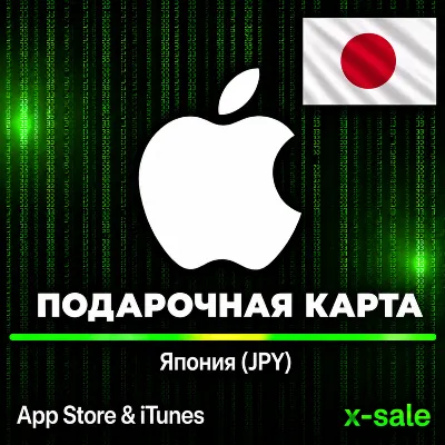 [АВТОВЫДАЧА] Карта оплаты Apple iTunes (JP) Япония. НИЗКАЯ ЦЕНА - irongamers.ru