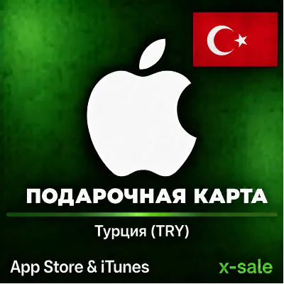 [АВТОВЫДАЧА] Карта оплаты Apple iTunes (TR) Турция. НИЗКАЯ ЦЕНА - irongamers.ru