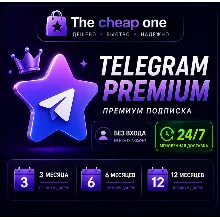Telegram Premium 3/6/12 мес - Автодоставка по @username - irongamers.ru
