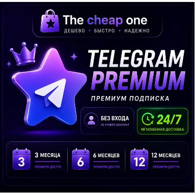 [АВТО 24\7] TELEGRAM PREMIUM 3|6|12 МЕСЯЦЕВ - irongamers.ru