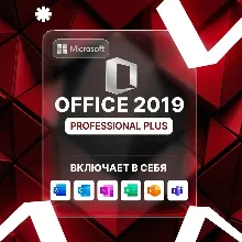 Microsoft Office 2019 Professional Plus