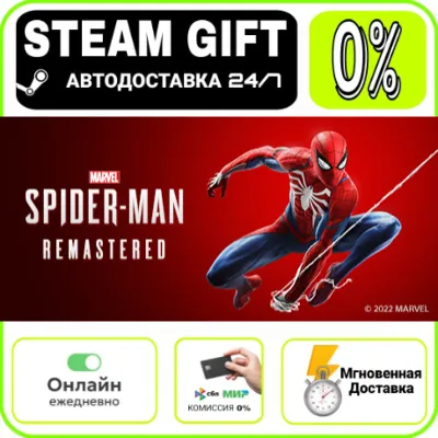 Marvel’s Spider-Man Remastered | МИР · AUTO 24/7