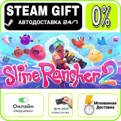 Slime Rancher 2 | RU + МИР · AUTO 24/7