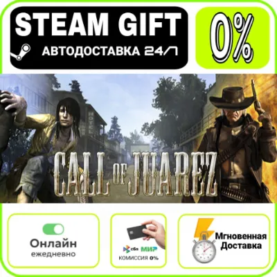 Call of Juarez | RU + WORLD · AUTO 24/7 - irongamers.ru