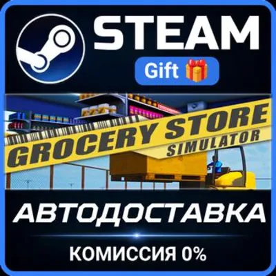 Grocery Store Simulator Steam Gift СТИМ ГИФТ ПК АВТОДОСТАВКА ПОДАРОК - irongamers.ru
