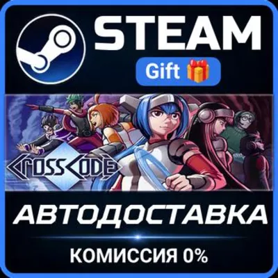 CrossCode Steam Gift СТИМ ГИФТ ПК АВТОДОСТАВКА ПОДАРОК - irongamers.ru