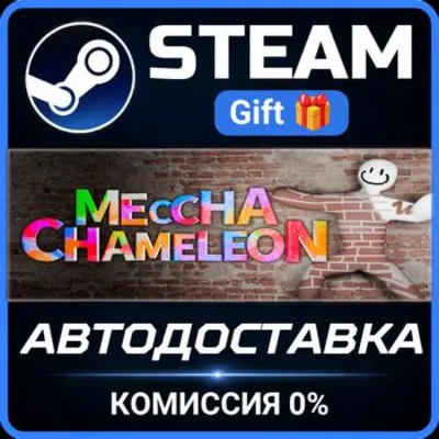MECCHA CHAMELEON РОССИЯ RU Steam Gift СТИМ ГИФТ ПК АВТОДОСТАВКА ПОДАРОК - irongamers.ru
