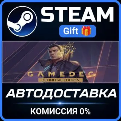 Gamedec - Definitive Edition Steam Gift СТИМ ГИФТ ПК АВТОДОСТАВКА ПОДАРОК - irongamers.ru