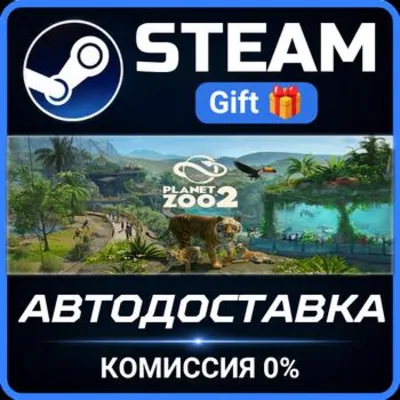 Planet Zoo 2 РОССИЯ RU Steam Gift СТИМ ГИФТ ПК АВТОДОСТАВКА ПОДАРОК - irongamers.ru