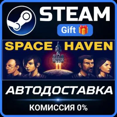 Space Haven Steam Gift СТИМ ГИФТ ПК АВТОДОСТАВКА ПОДАРОК - irongamers.ru