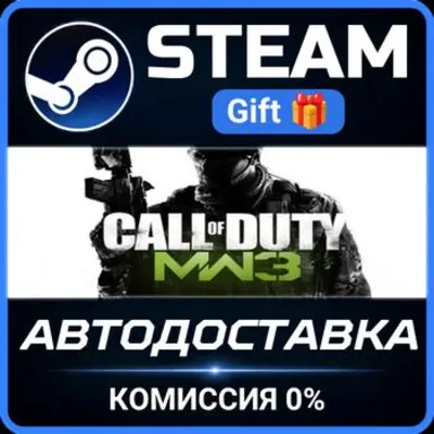COD®: Modern Warfare® 3 (2011) Steam PC Gift AUTO DELIVERY - irongamers.ru