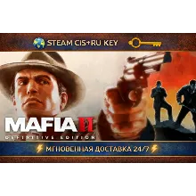 Mafia II: Definitive Edition STEAM Ключ | (СНГ+РФ)