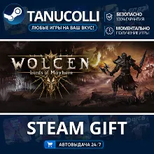 Wolcen: Lords of Mayhem Авто МИР + 33 региона GIFT Россия