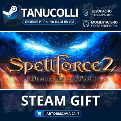 SpellForce 2 - Demons of the Past Авто МИР + 33 региона GIFT Россия - irongamers.ru
