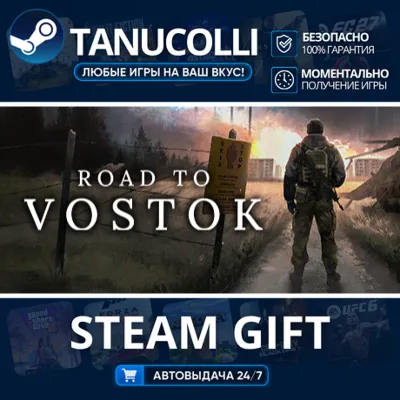 Road to Vostok Авто МИР + 33 региона GIFT Россия - irongamers.ru