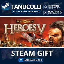 Heroes of Might and Magic® V: Tribes of the East Авто МИР + 33 региона GIFT Россия