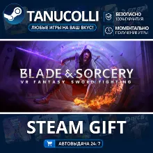 Blade & Sorcery Авто МИР + 33 региона GIFT Россия