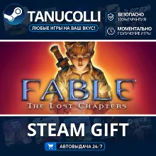 Fable The Lost Chapters Авто МИР + 33 региона GIFT Россия