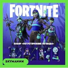 FORTNITE Потусторонние легенды +1000 Vb XBOX/PC КЛЮЧ