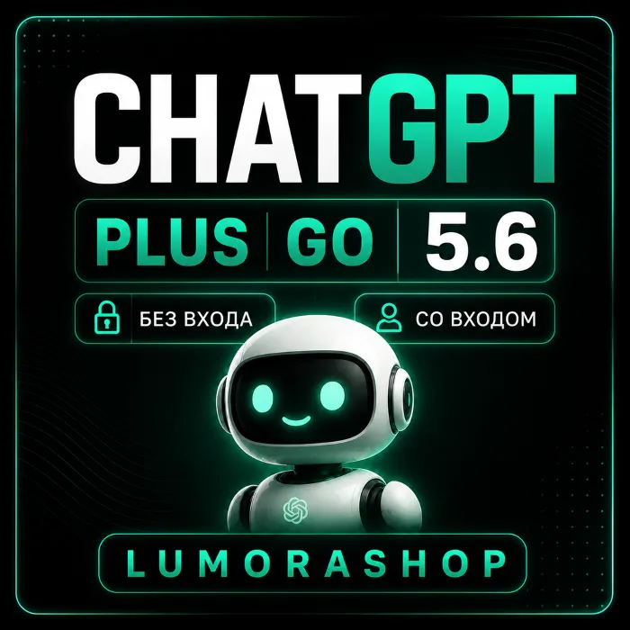ChatGPT 5.6 PLUS 1М · GO · БЕЗ ВХОДА · СО ВХОДОМ · НА ВАШ АККАУНТ