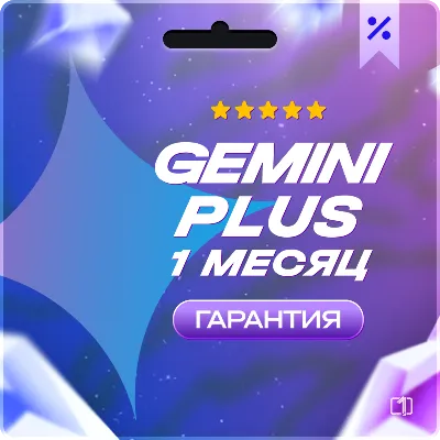 🔥 GEMINI 3.1 PRO + VEO 3 + NANO BANANO PRO+ 💾 Google Drive 5TB 1+17 МЕС - irongamers.ru