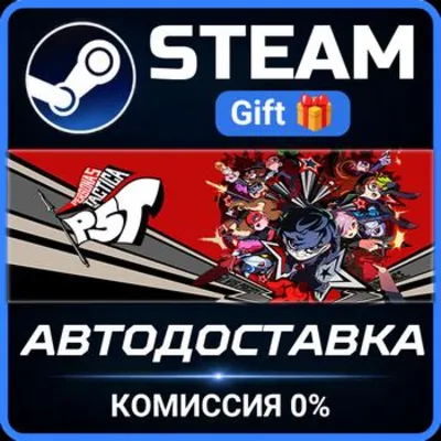 Persona 5 Tactica Steam Gift СТИМ ГИФТ ПК АВТОДОСТАВКА ПОДАРОК - irongamers.ru