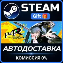 Persona 4 Revival - Digital Deluxe Edition Steam Gift СТИМ ГИФТ ПК АВТОДОСТАВКА