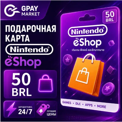 50 BRL Подарочная карта Бразильских Реал | BRL Nintendo eShop gift Card (BR) - irongamers.ru