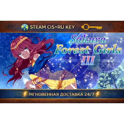 Sakura Forest Girls 3 STEAM Ключ | (СНГ+РФ) - irongamers.ru