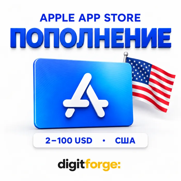 Коды пополнения баланса Apple App Store 2-100 USD · АВТОВЫДАЧА