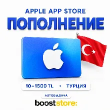 Подарочная карта App Store & iTunes TR 10-1500 TRY - irongamers.ru