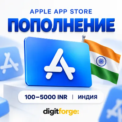 Подарочная карта Apple Индия 100-5000 INR Рупии - irongamers.ru
