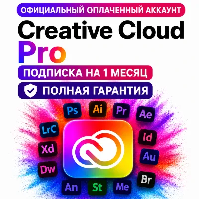 Creative Cloud Pro paid account for 1 months WITHOUT DEPARTURES | full warranty! - irongamers.ru